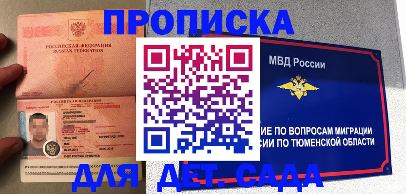 временная регистрация в квартире в Рязани