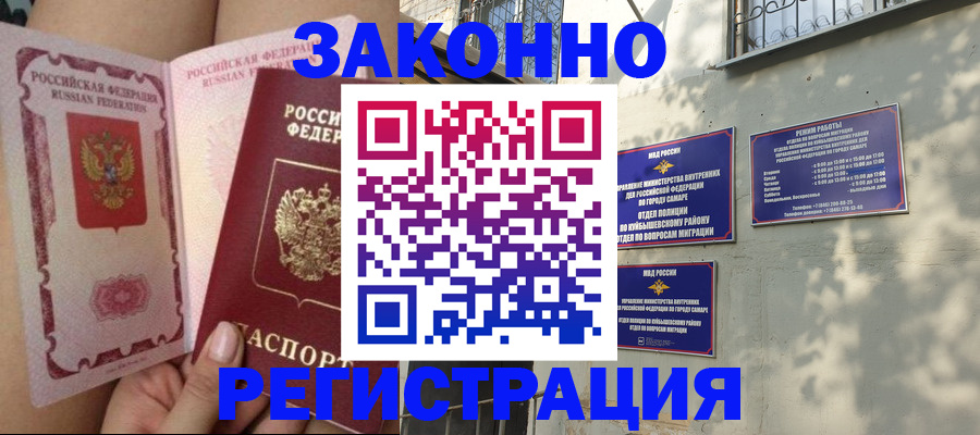 миграционный учет в Рязани