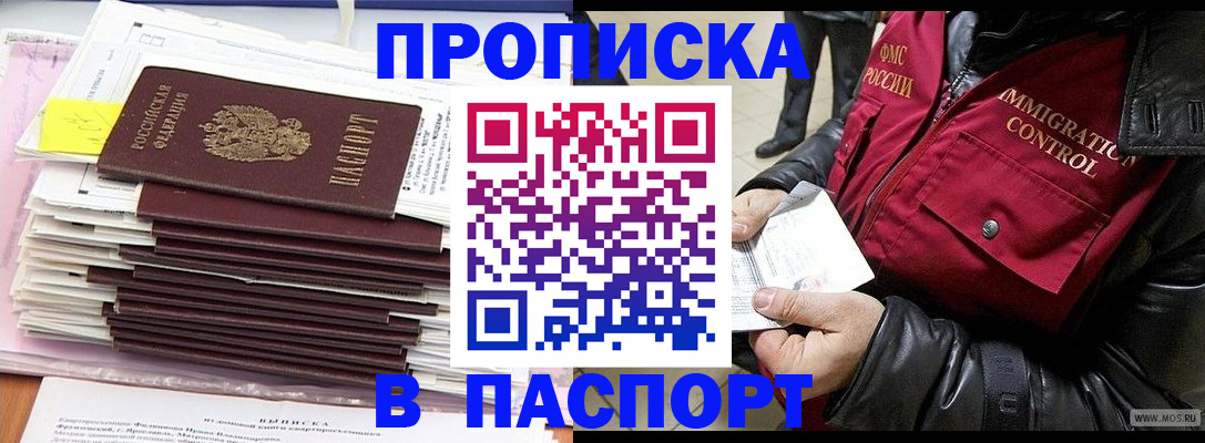 прописка для школы в Рязани
